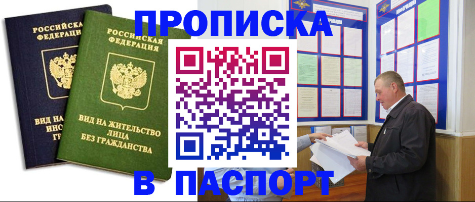 временная регистрация адрес в Вышнем Волочке