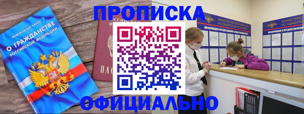 миграционный учет в Вышнем Волочке