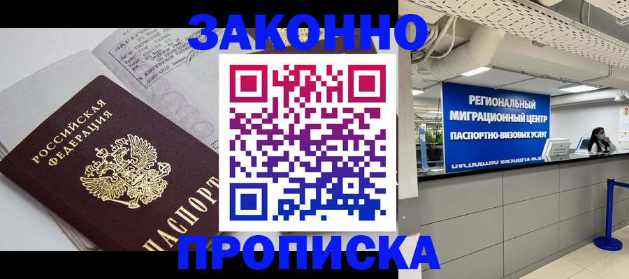 регистрация для школы в Вышнем Волочке